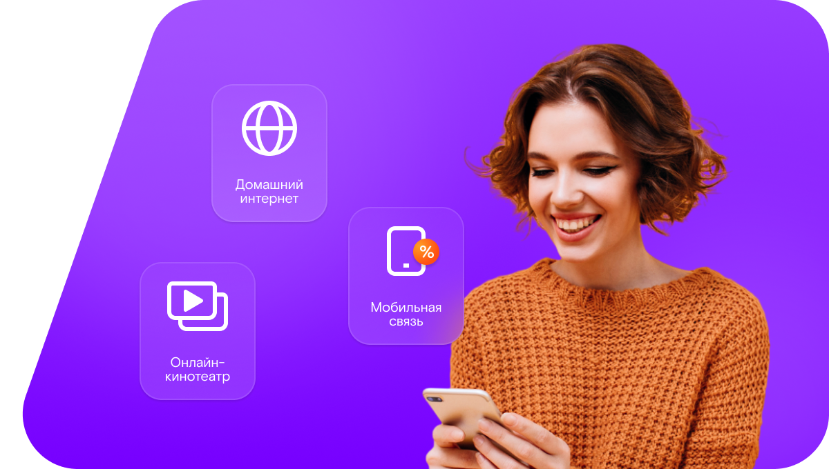 Промо-тарифы Ростелеком в село Луханино (Белгородская область)